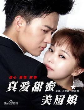 反派自救系统无删减肉85影视海报