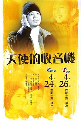 前任攻略在线播放影视海报