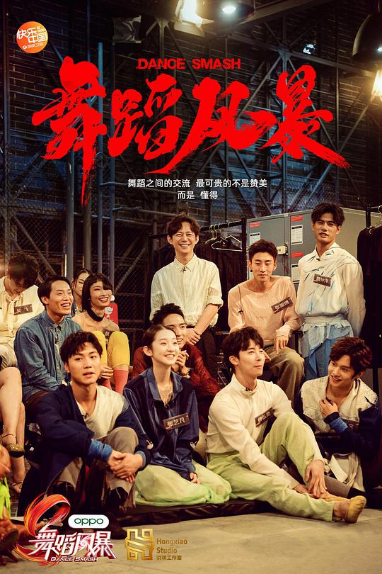 最动听的事免费观看影视海报