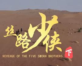 电影院里被陌生人吸奶影视海报