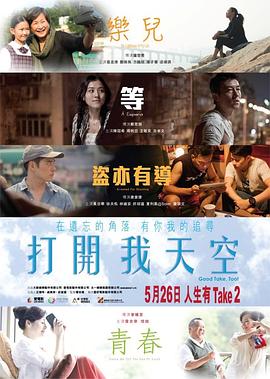 铁手无情影视海报