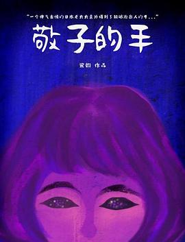 过家家影视海报