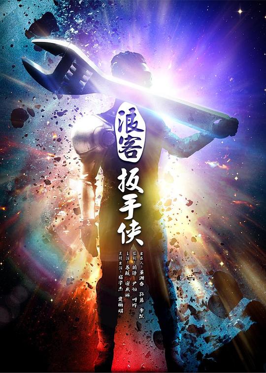 豪门禁恋影视海报