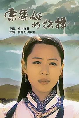 吴越在线影视海报