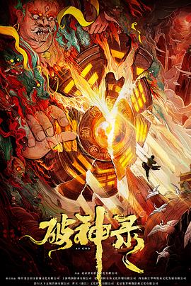 还来得及影视海报