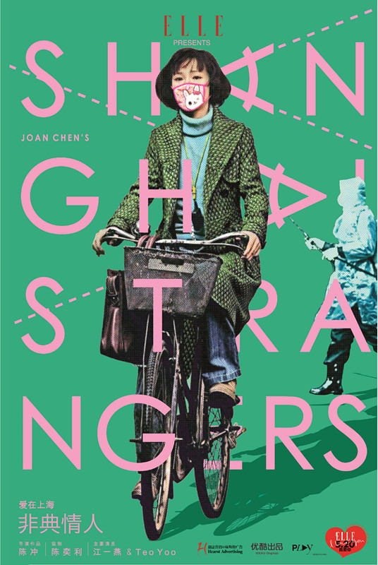 freex性日韩影视海报