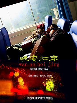 双龙会成龙影视海报