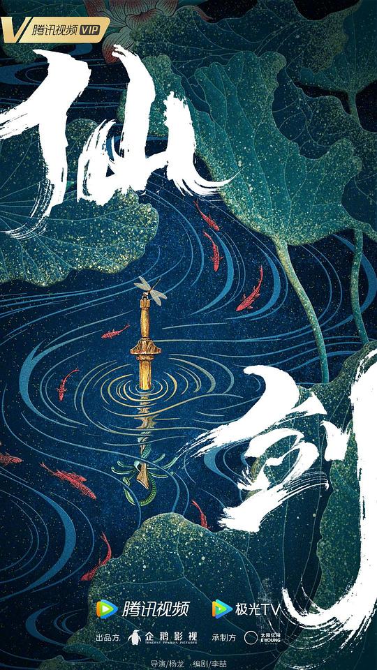 幸福晚点名影视海报