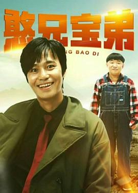 很污的匿名聊骚软件影视海报