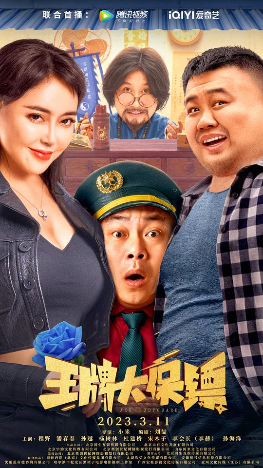 乡野欲望潮全文阅读影视海报