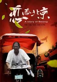 金銮藏妖传影视海报