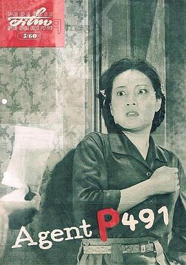 女性瘾者145分无删减影视海报