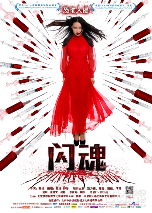 电影《黄桥决战》影视海报