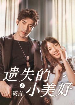 2019元旦上映的电影影视海报