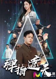 逗鱼电影院影视海报