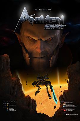 熊猫杀第四季影视海报