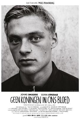 温柔的杀我影视海报