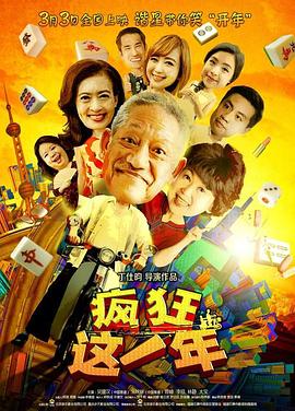 纲手邪恶鸣人温泉会馆影视海报