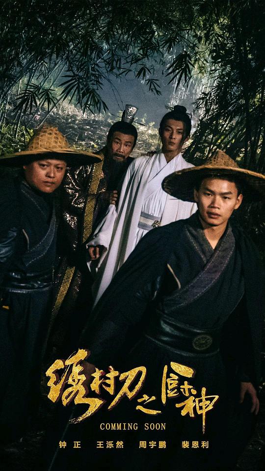 票房猫眼影视海报