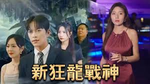 闹翻天影视海报