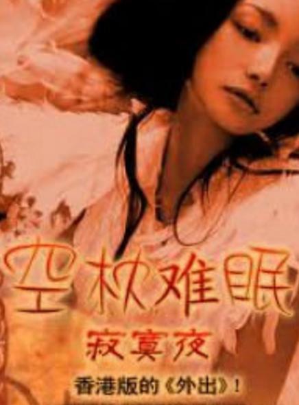 周星驰食神粤语版在线影视海报