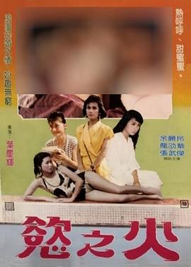 魔幻手机2全集免费观看影视海报