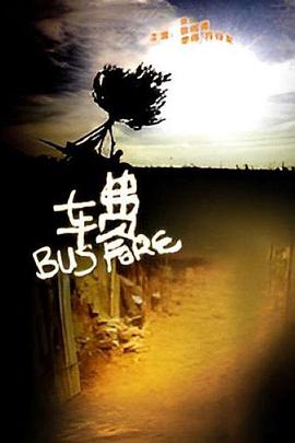 官场领导玩下属妻子影视海报