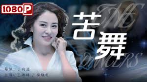 爱情公寓之逍遥系统影视海报