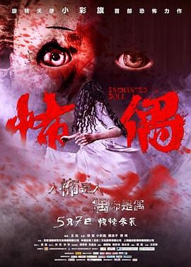 沈翘夜莫深全文免费阅读最新章节影视海报