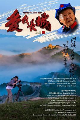 朗读者无删减手机在线影视海报