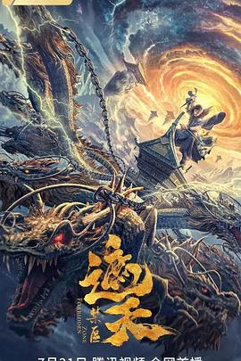 yuputuan影视海报