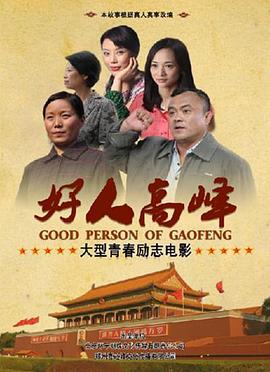 追爱时光机在线播放影视海报