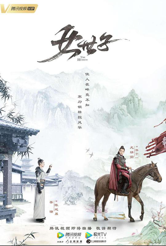 恶魔法则电视剧影视海报