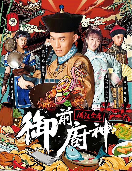 世界奇妙物语在线高清影视海报