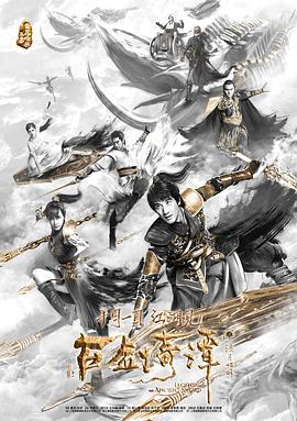 543ev图片影视海报