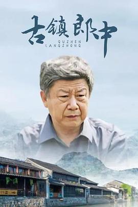 猪猪侠光明守卫者影视海报