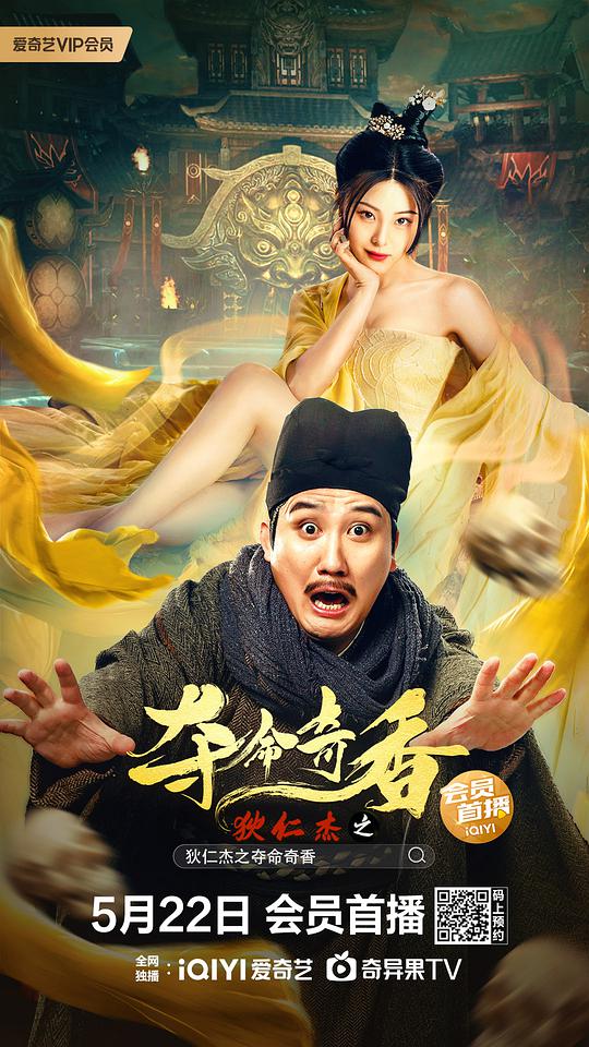 启示录在线观看影视海报