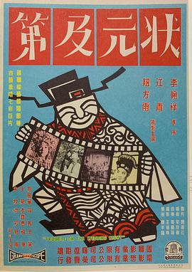 白蛇之天乩传说影视海报