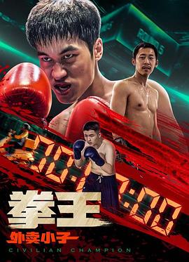 隐世者们国语影视海报