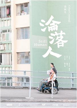 迅雷在线观看恶魔夫妇影视海报