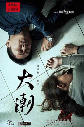 强制侵犯经典在线播放影视海报