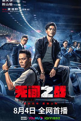 赌王家族影视海报