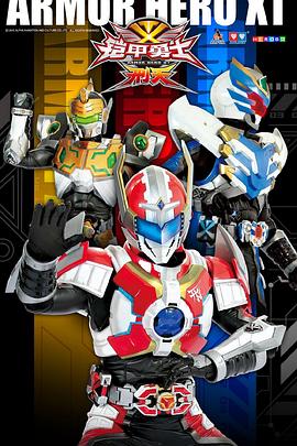 8x8x影库最新版影视海报