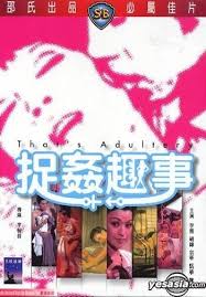 办公室诱惑全文阅读影视海报