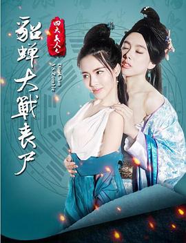 杨幂没有衣服的ps图片影视海报