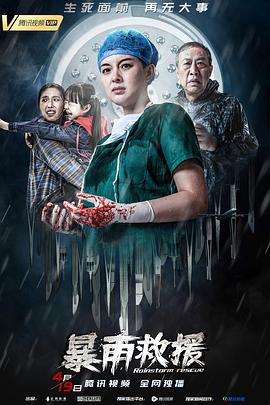 歪歪小说网影视海报