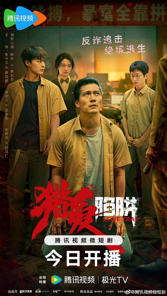 男女亲热叭衣服影视海报