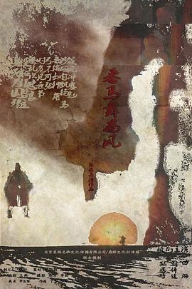 于晓光照片影视海报