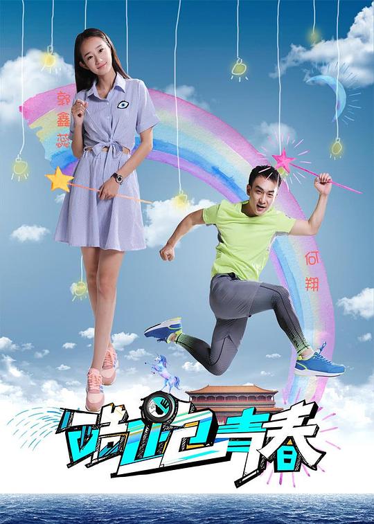 妖气520漫画全集大全影视海报