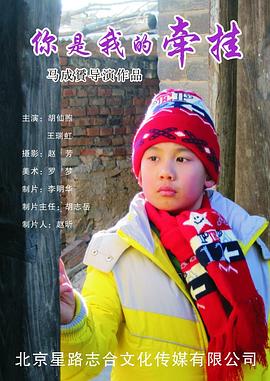 爱丽丝花影视海报